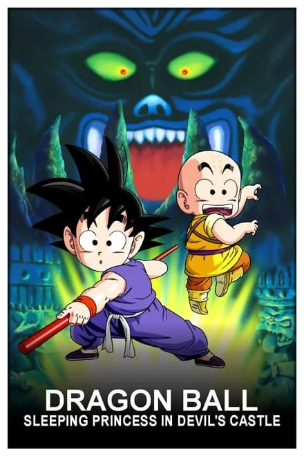 Dragon Ball – La bella addormentata a Castel Demonio