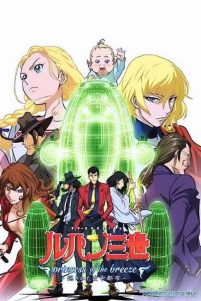 lupin-iii-la-principessa-della-brezza-la-citta-nascosta-nel-cielo